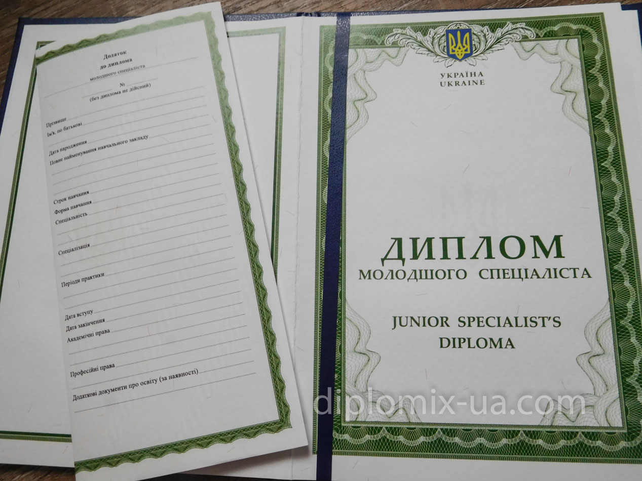 Junior Specialist diploma - диплом молодшого спеціаліста 2021 год