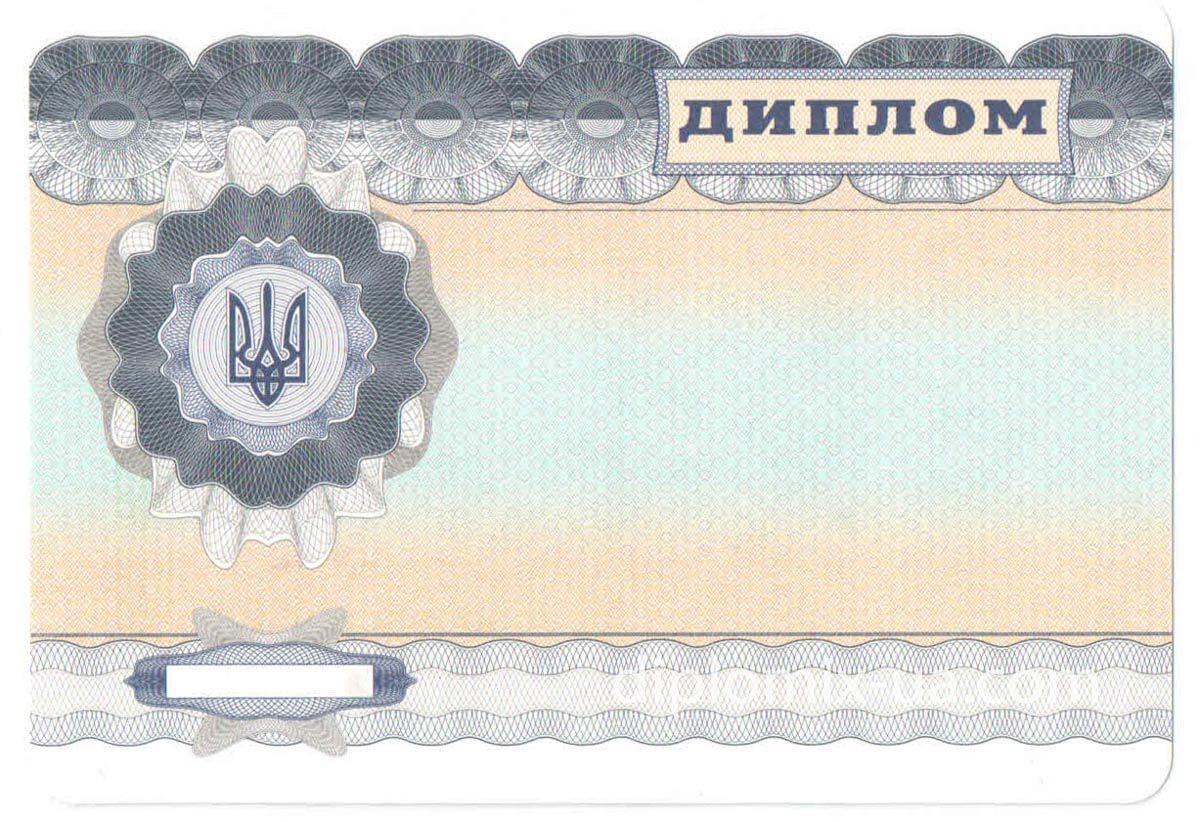 Украинский диплом магистра 2000-2010